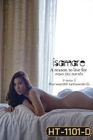 IS AM ARE: A Reason To Live For เหตุผล(ต่อ)ลมหายใจ
