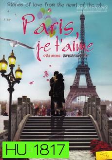 PARIS, je t aime (2006) | PARIS...I Love You  ปารีส เชอ แตม: มหานครแห่งรัก