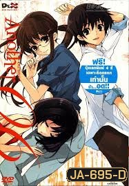 Another อนาเธอร์ 6