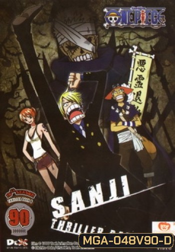One Piece: 10th Season Thriller Bark 6 (90) วันพีช ปี 10 แผ่นที่ 90