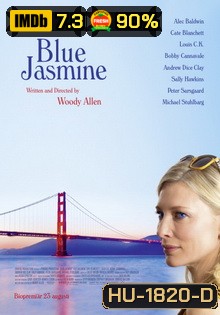 Blue Jasmine วิมานลวง