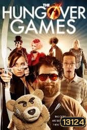 The Hungover Games เกมล่าแก๊งเมารั่ว