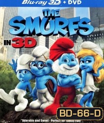 The Smurfs In 3D เสมิร์ฟ