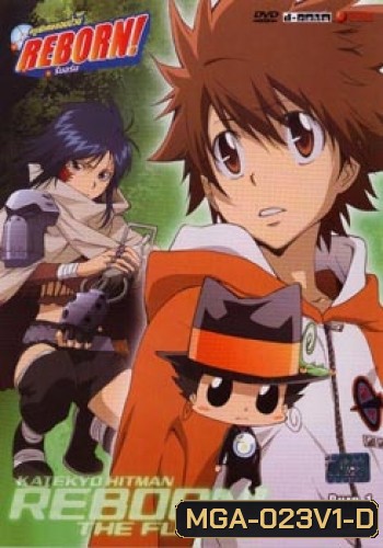 Reborn! The Future ครูพิเศษจอมป่วนรีบอร์น เดอะ ฟิวเจอร์ Burn. 1