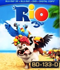 Rio The Movie 3D ริโอ เดอะมูฟวี่ เจ้านกฟ้าจอมมึน 3D / Rio In 3D ริโอ