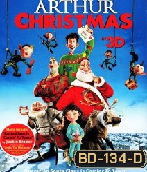 Arthur christmas In ของขวัญจานด่วน ป่วนคริสต์มาส (2D+3D)