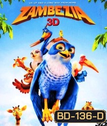 Zambezia 3D เหยี่ยวน้อยฮีโร่ พิทักษ์แดนวิหค (Side By Side)