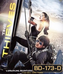 The Thieves 10 ดาวโจร ปล้นโคตรเพชร
