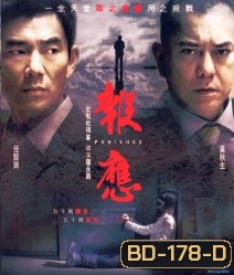 Punished แค้น คลั่ง ล้าง โคตร