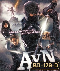 Alien VS Ninja สงคราม เอเลี่ยน ถล่มนินจา