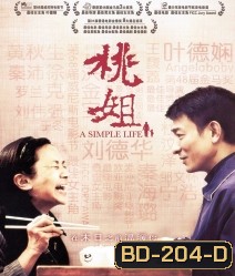 A Simple Life แค่เธอยิ้ม หัวใจก็อิ่มรัก