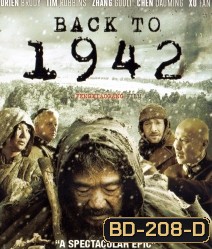 Back to 1942 แผ่นดินวิปโยค 1942