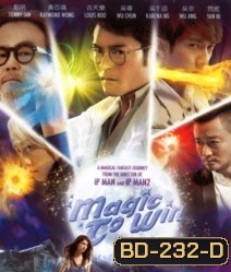 Magic to win 5 พลังมหัศจรรย์เหนือโลก
