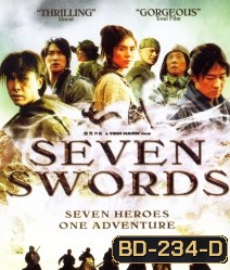 Seven Swords (2005) 7 กระบี่เทวดา
