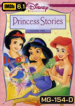 Princess Stories Volume Two Tales Of Friendship เรื่องราวเจ้าหญิงของดิสนีย์ ชุดที่ 2 มิตรภาพไม่มีที่สิ้นสุด