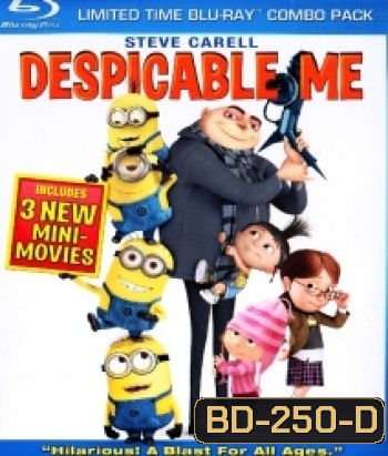 Despicable Me (2010) มิสเตอร์แสบ ร้ายเกินพิกัด