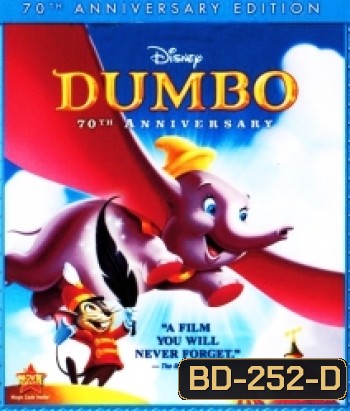 Dumbo 70th Anniversary ดัมโบ้ ฉบับครบรอบ 70 ปี