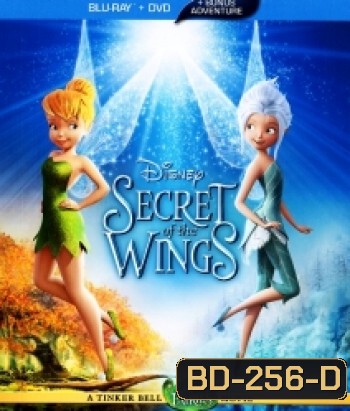 Tinker Bell And The Secret of the wings ความลับของปีกนางฟ้า