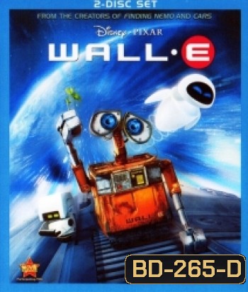 Wall-E (2008) หุ่นจิ๋วหัวใจเกินร้อย