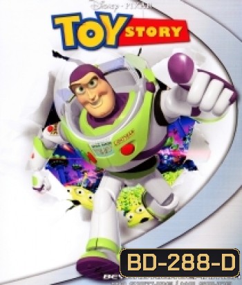Toy story ทอย สตอรี่