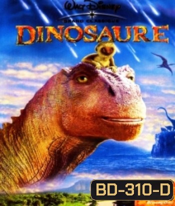 Dinosaur ไดโนเสาร์
