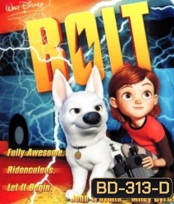 Bolt โบลท์ ซูเปอร์โฮ่ง ฮีโร่หัวใจเต็มร้อย