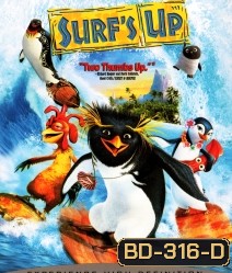 Surf's Up เซิร์ฟอัพ ไต่คลื่นยักษ์ ซิ่งสะท้านโลก