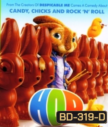 Hop (2011) ฮอพ กระต่ายซูเปอร์จัมพ์