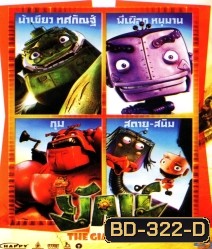 The Giant king ยักษ์