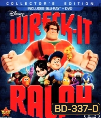 Wreck-it Ralph (2012) ราล์ฟ วายร้ายหัวใจฮีโร่