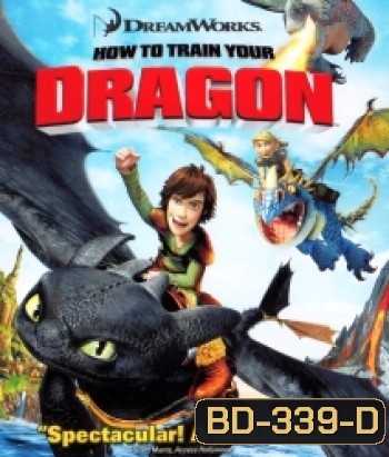 How to Train Your Dragon (2010) อภินิหารไวกิ้งพิชิตมังกร