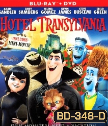 Hotel transylvania โรงแรมผี หนีไปพักร้อน