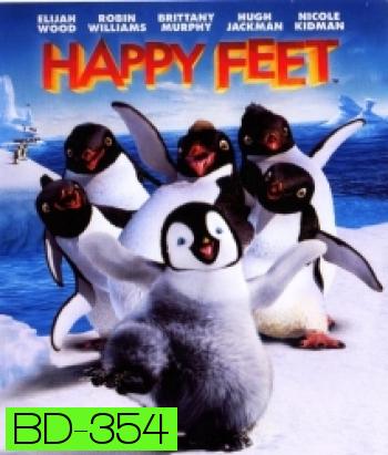Happy feet แฮปปี้ฟีต เพนกวินกลมปุ๊กลุกขึ้นมาเต้น