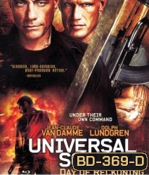 Universal Soldier Day Of Reckoning 2 คนไม่ใช่คน 4 สงครามวันดับแค้น