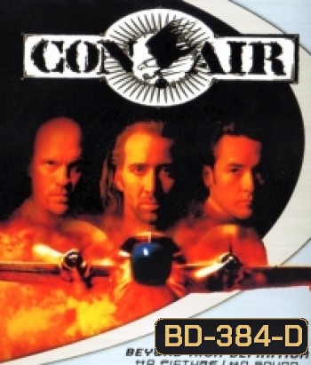 Con Air (1997) ปฎิบัติการแหกนรกยึดฟ้า