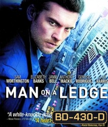 Man on a ledge ระห่ำระฟ้า ท้านรก