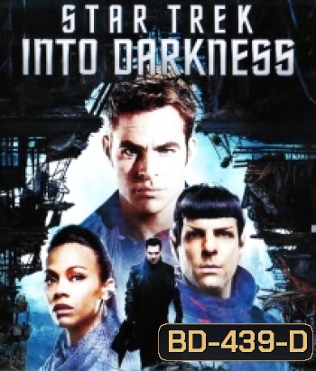Star Trek Into Darkness (2013) สตาร์ เทรค ทะยานสู่ห้วงมืด