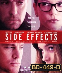 Side Effects สัมผัสอันตราย