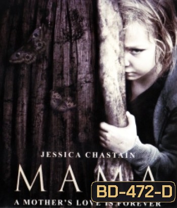 Mama ผีหวงลูก