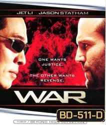 War (ROGUE ASSASSIN) โหดปะทะเดือด (2007)