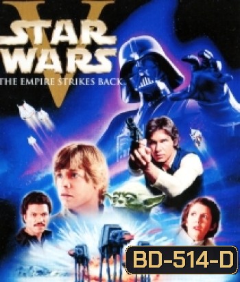 Star Wars: Episode V - The Empire Strikes Back (1980) สตาร์ วอร์ส เอพพิโซด 5 : จักรวรรดิเอมไพร์โต้กลับ