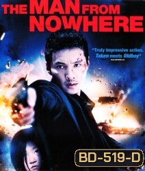 The Man From Nowhere นักฆ่าฉายาเงียบ