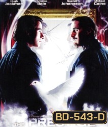 The Prestige เดอะ เพรสทีจ ศึกมายากลหยุดโลก