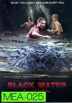 Black Water เหี้ยมกว่านี้ ไม่มีในโลก 