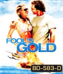 Fool's Gold ฟลูส์โกลด์ ตามล่า ตามรัก ขุมทรัพย์มหาภัย