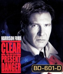 Clear and Present Danger (1994) แผนอันตรายข้ามโลก