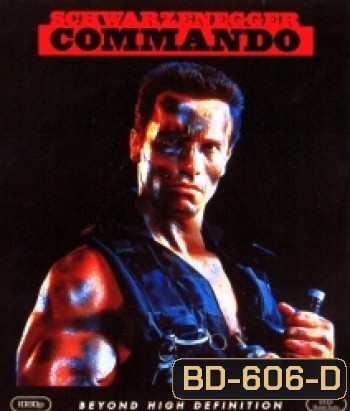 Commando (1985) คอมมานโดบ้าเลือด