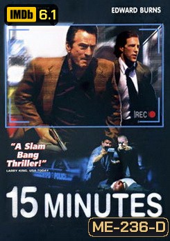 15 Minutes คู่อำมหิตล่าออกทีวี