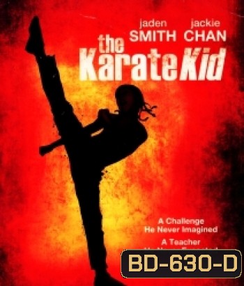 The Karate Kid เดอะ คาราเต้ คิด