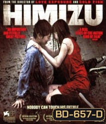 Himizu รักรากเลือด